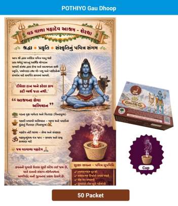 Pothiyo Gau Dhoop - CUP  1